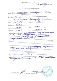 Комбайн зерноуборочный КЗС-812 Палессе Полесье