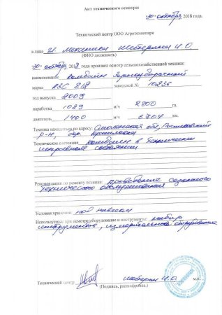 Комбайн зерноуборочный КЗС-812 Палессе Полесье