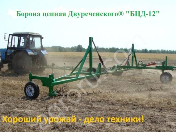 Борона цепная Двуреченского® БЦД-12