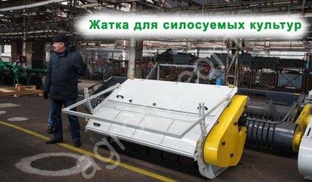 Комбайн прицепной фуражный КПФ-2,4