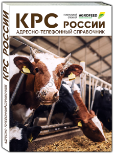 но-телефонный справочник КРС РОССИИ