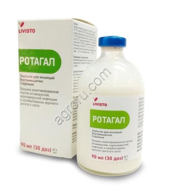 Вакцина Ротагал / 30 доз / Акция