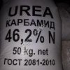 Карбамид