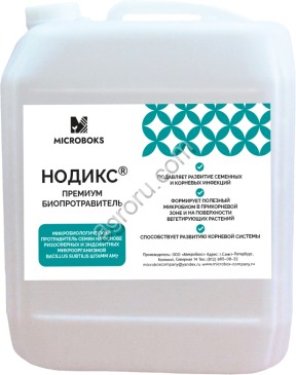 Биопротравитель семян НОДИКС ПРЕМИУМ