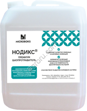 Биопротравитель семян НОДИКС ПРЕМИУМ
