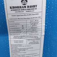 Асептическое яблочное пюре BRIX 36-38% (Иран)