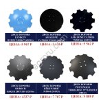 Диски AMA Италия