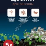 Цеолит для рассады