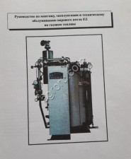 Парогенератор Miura EZ-3000G
