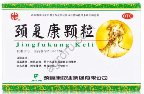 Порошок Цзин Фу Кан Кэ Ли (Jing Fu Kang Ke Li) от боли в шее