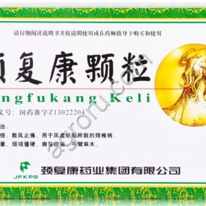 Порошок Цзин Фу Кан Кэ Ли (Jing Fu Kang Ke Li) от боли в шее