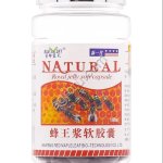 Маточное молочко (мягкие капсулы) Natural