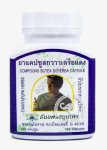 Фито-капсулы для Мужчин  Kwao Kruea Daeng (Butea Superb) THANYAPORN 100 шт,