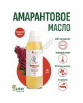 Амарантовое масло (1000мл)