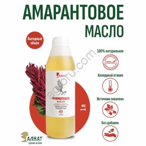 Амарантовое масло (1000мл)