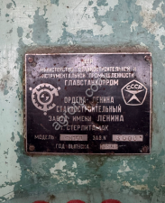 Станок вертикального сверления 2Н150