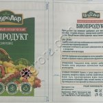 Сертифицированное удобрение на основе коровьего навоза с добавлением козьего и птичьего.