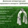 Доильный аппарат для коров Доюшка 1C