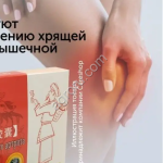 Капсулы от ревматического артрита