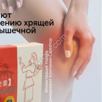 Капсулы от ревматического артрита
