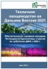 Исследование Тепличное овощеводство на Дальнем Востоке