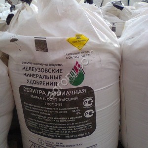 Селитра аммиачная ГОСТ 2-2013