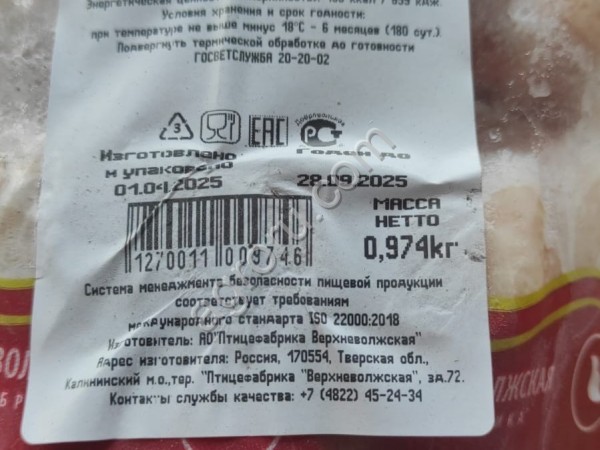 Курица Крыло ЦБ лоток ОПТ