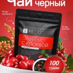 Чай лаванда, бергамот, черный чай опт