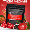 Чай лаванда, бергамот, черный чай опт