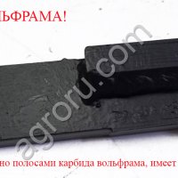 Cошник долотовидный для сеялки Amazone Primera DMC (бронирован карбидом вольфрама)