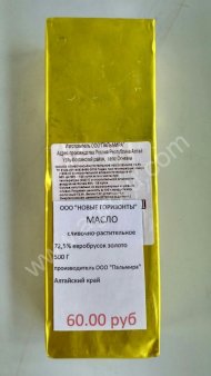 Сливочное Масло