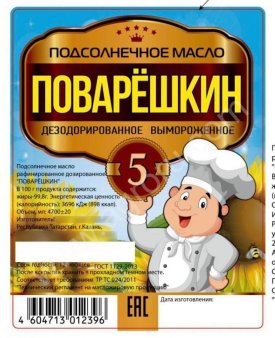 масло подсолнечное рафинированное