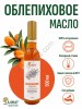 Облепиховое масло (500 мл)