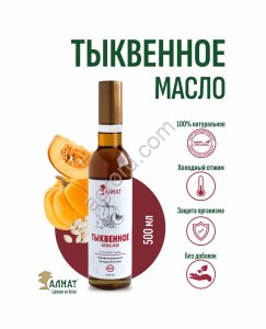 Тыквенное масло (500мл)