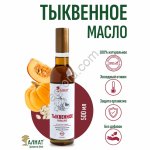 Тыквенное масло (500мл)