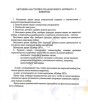 Упаковочный аппарат Сигнал Пак 1130М