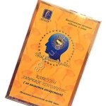 Капсулы Линчжи Кордицепс (для головного мозга) 24 кап,