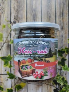 Иван чай с вишней