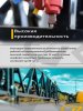 Опрыскиватель самоходный Рубин (модификация Рубин TD-2500)