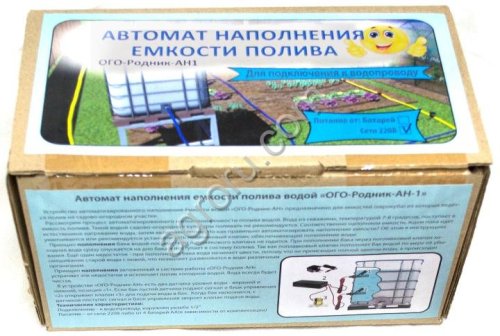 Автоматическое наполнение ёмкости водой "ОГО-Родник-AH1 220 ЭПШВ"
