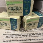 Масло сливочное