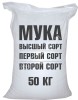 Мука Оптом