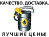 Дизельное топливо