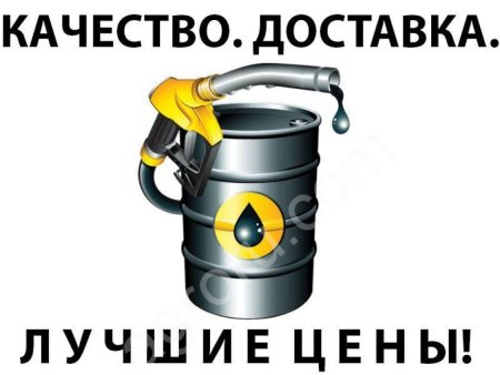 Дизельное топливо