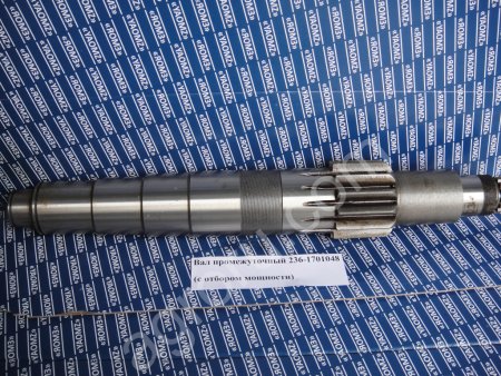 Вал промежуточный -10