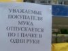 Пшеничная мука - лидер подорожания в Челябинской области