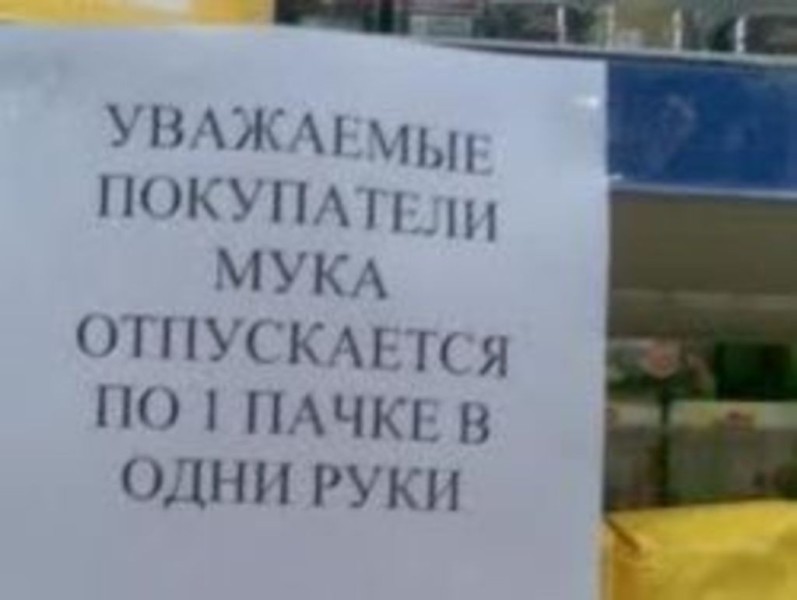 Пшеничная мука - лидер подорожания в Челябинской области