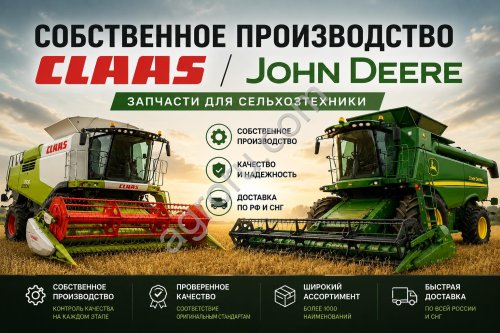 Валик направляющий  CLAAS 9848111