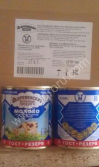 Сгущенное молоко с сахаром ГОСТ