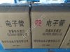 Электронная лампа Jinzhou Huaguang FU-3069F